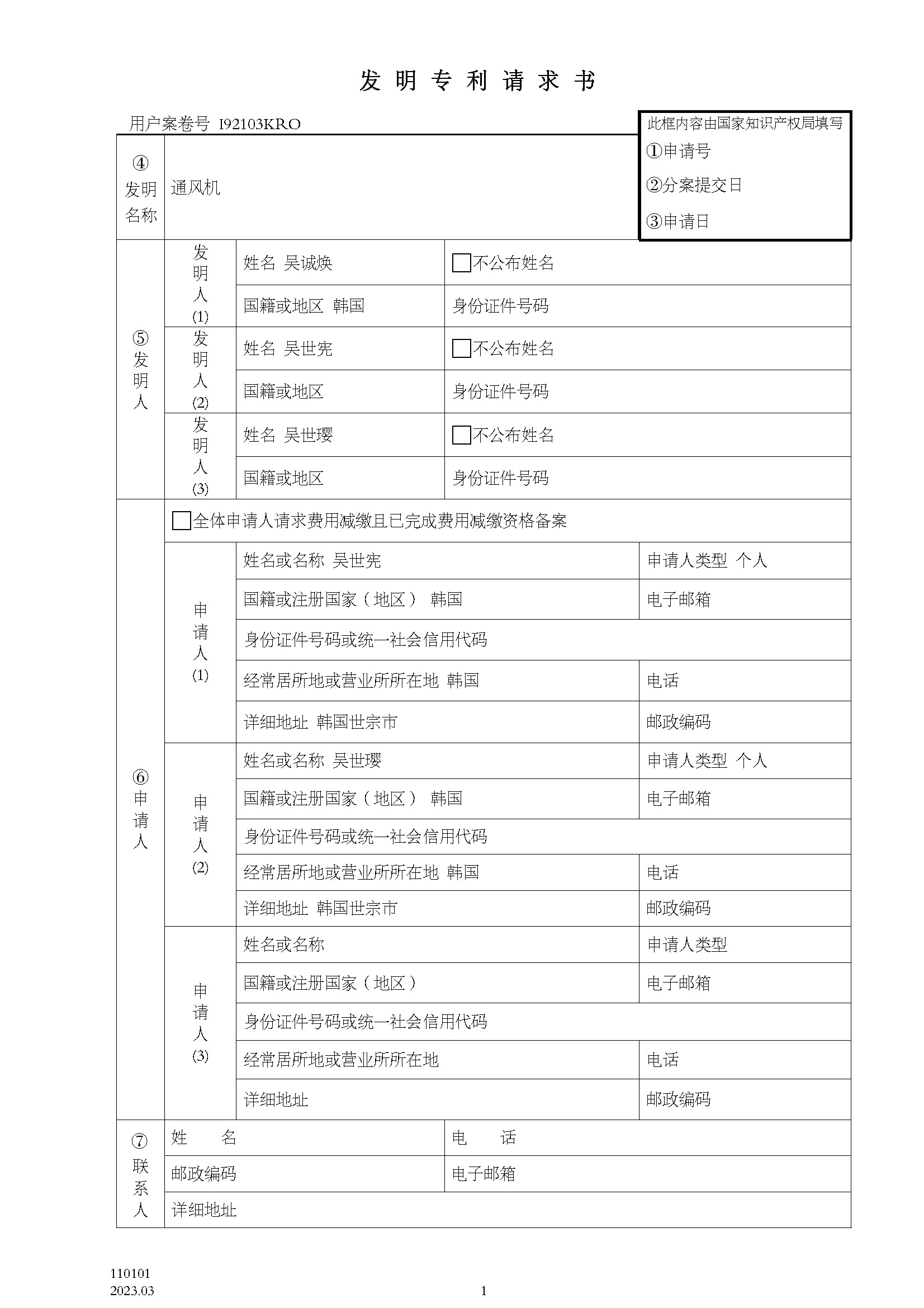 Chinese patent