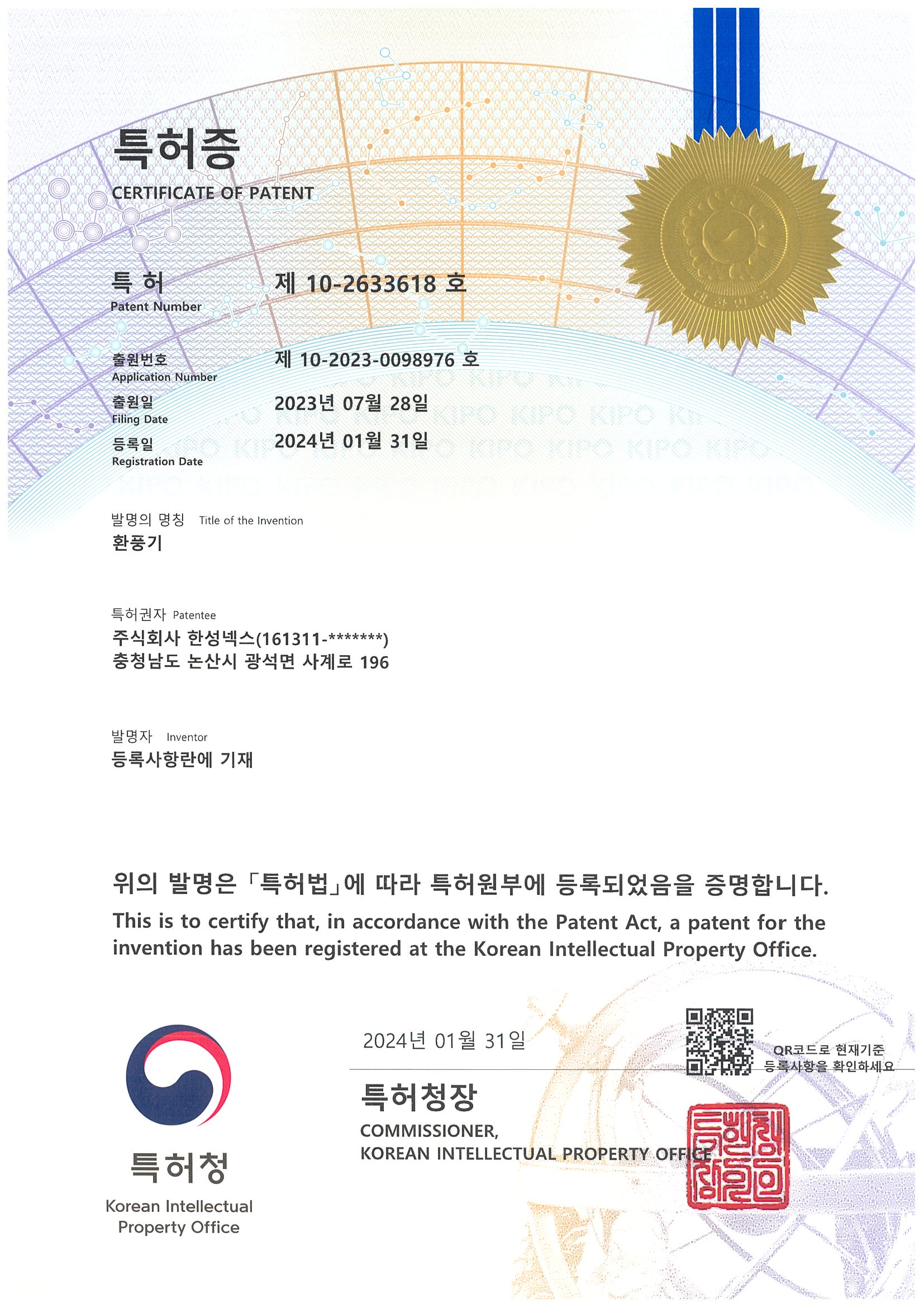 patent certificate
