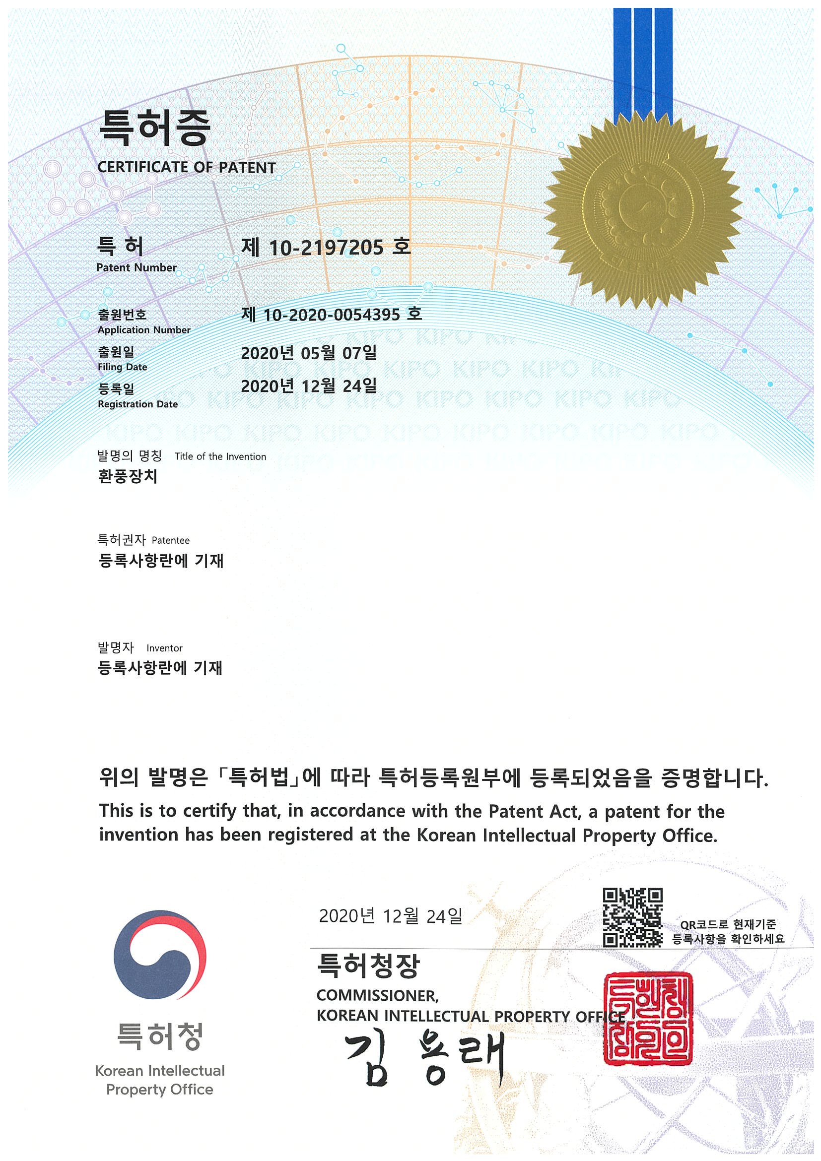 patent certificate